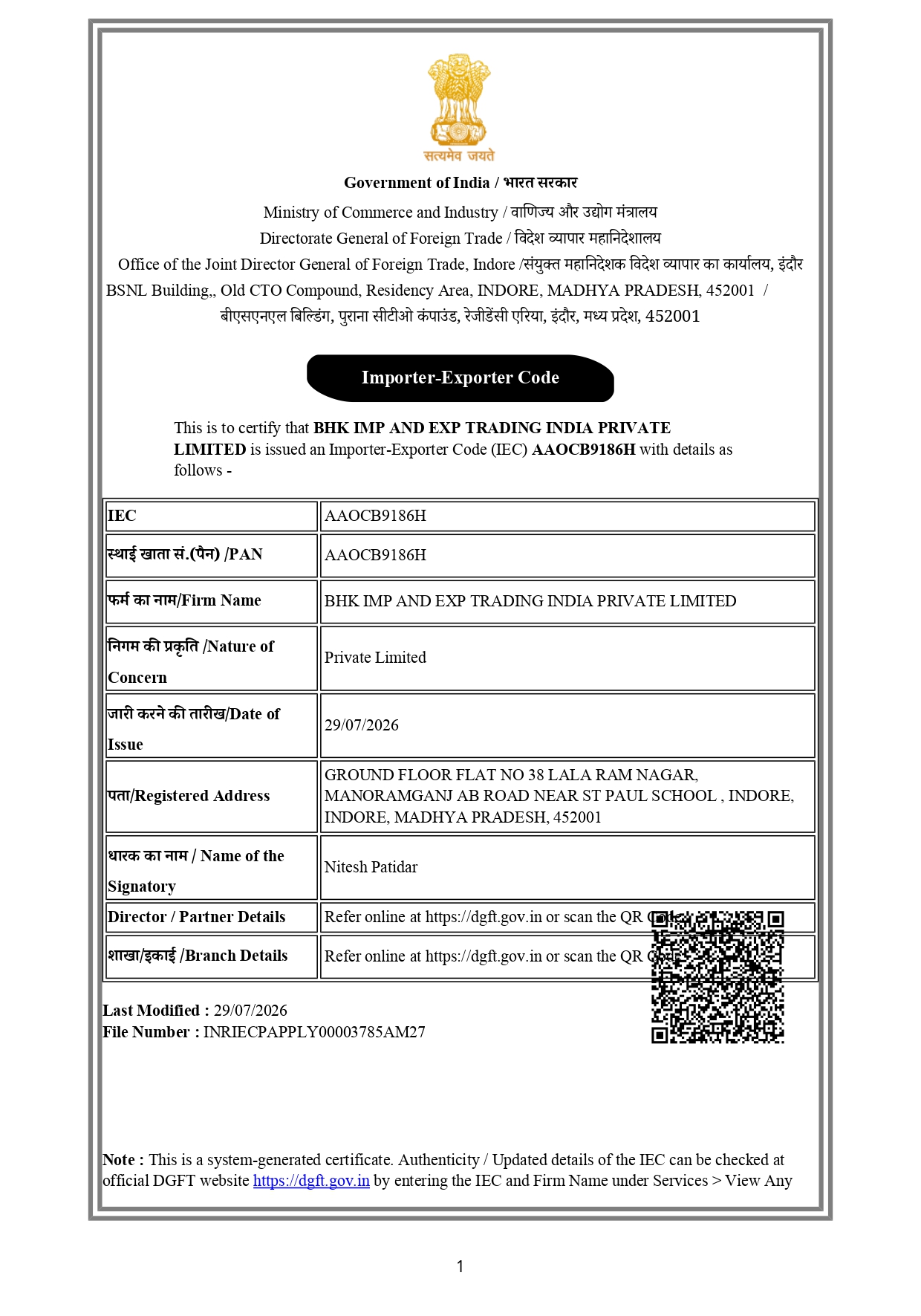 IEC Certificate